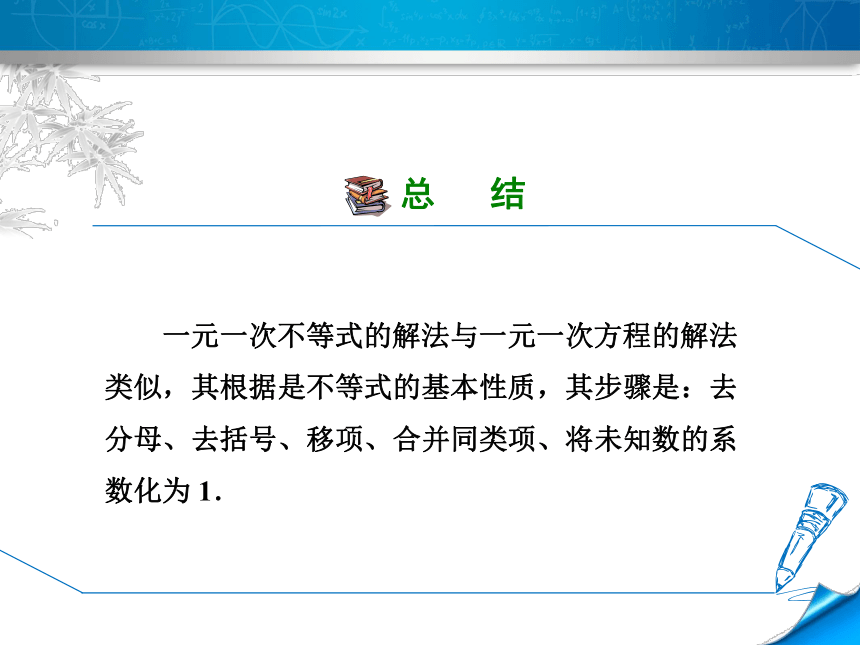 9.2.1一元一次不等式及其解法授课课件+视频素材