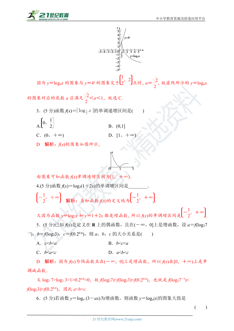 4.4.2 图象和性质 随堂跟踪练习（含答案）