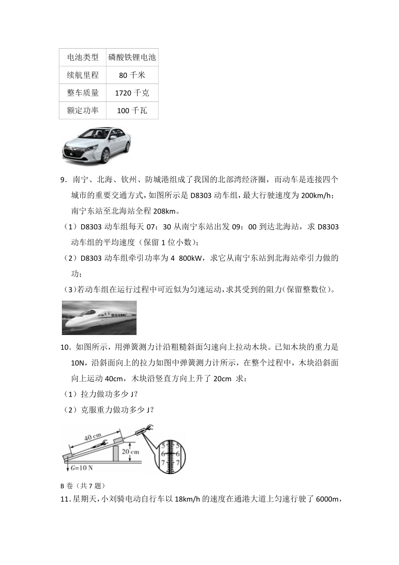 第十一章 功和功率计算专题—2020-2021学年人教版八年级物理下册专题训练（A卷+B卷+C卷）（含答案）