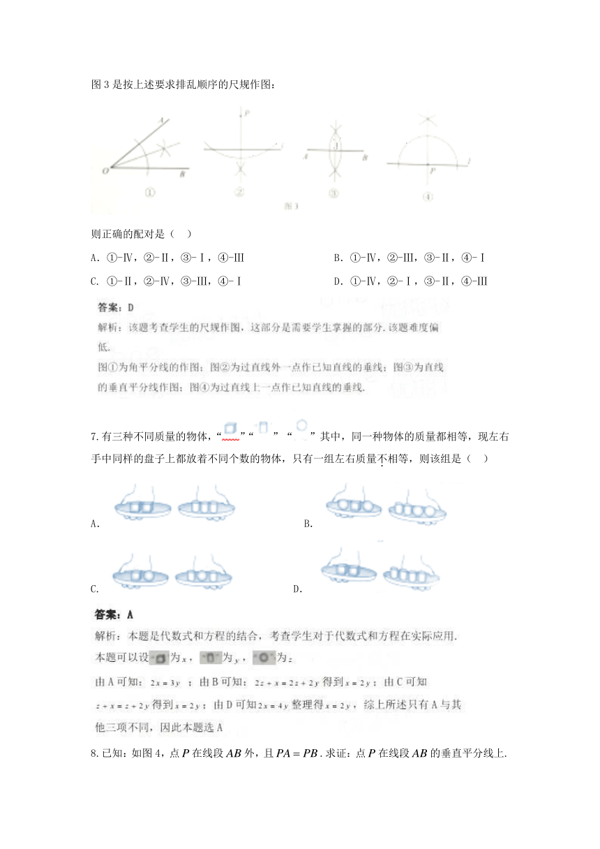 2018年河北省中考数学试卷(Word解析版)