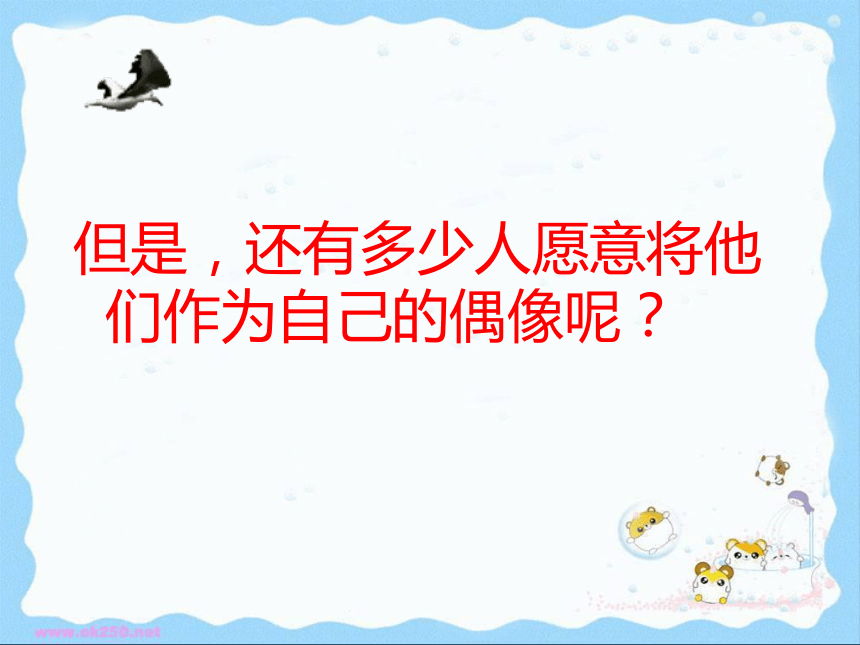 人教版七年级上第五课第三框自我新形象（共19张PPT）