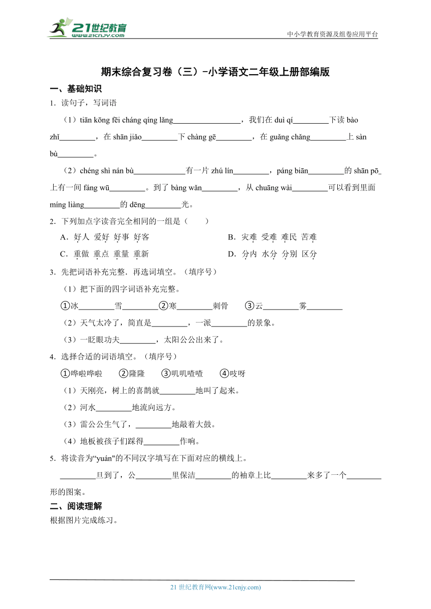 课件预览