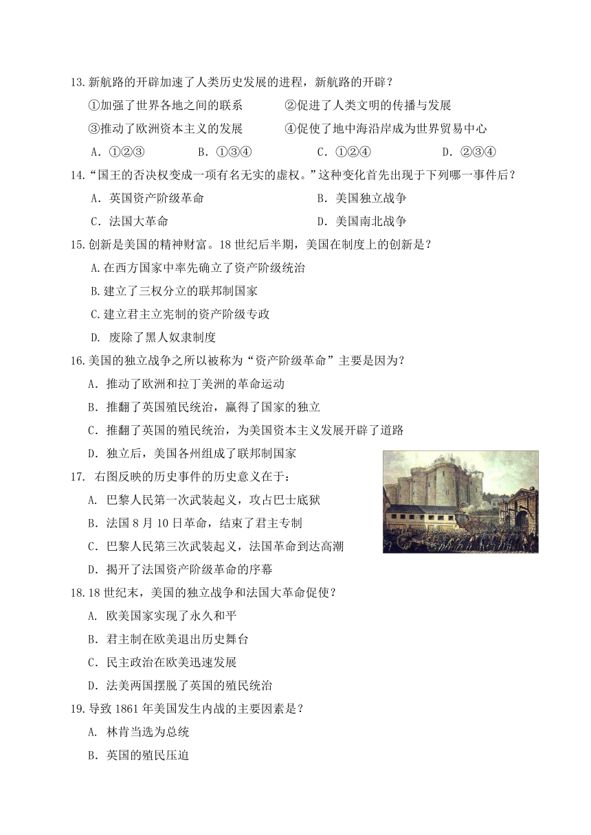 广东省深圳市北环中学2018届九年级上学期期中考试历史试题