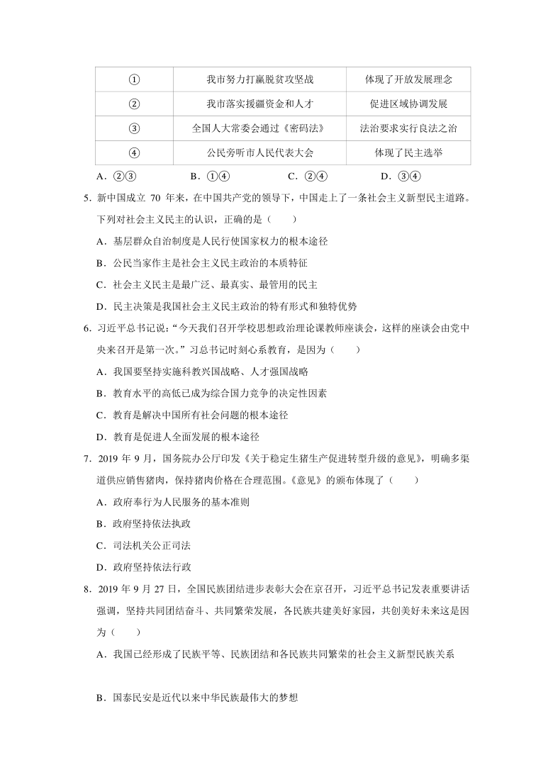 2020-2021学年江苏省东台市实验中学九年级（上）期末道德与法治复习试卷 （ 解析版）