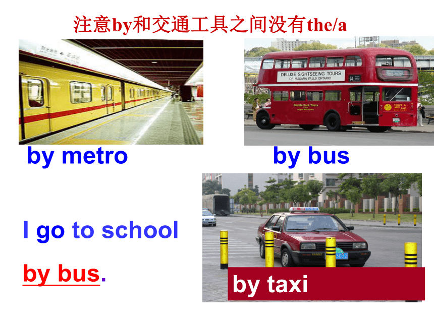 Unit 2《How do you come to school》课件