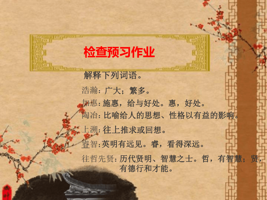 课件预览
