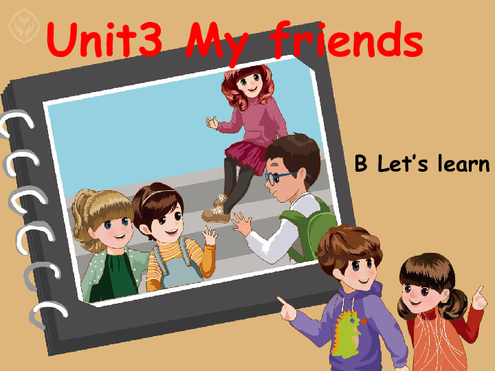 Unit 3 My Friends PB Let’s learn 课件(共35张PPT)