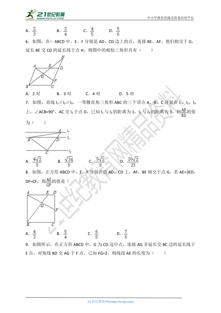 第四章 图形的相似检测题B（含解析）