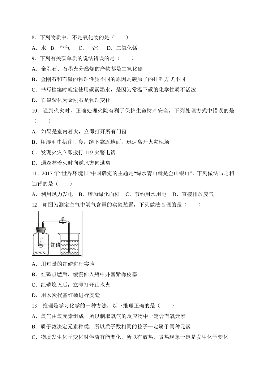 湖南省娄底市新化县2017-2018学年九年级上学期期末考试化学试题（WORD版）