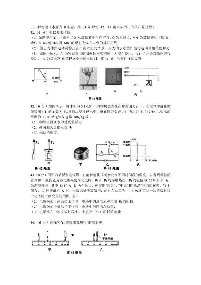 江苏省泰州市海陵区2021年九年级中考一模物理试题  word版有答案