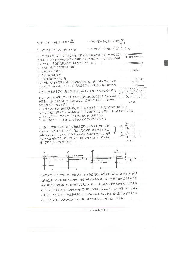 重庆市巴蜀中学校2018-2019学年高二上学期期末考试物理试题 扫描版含答案