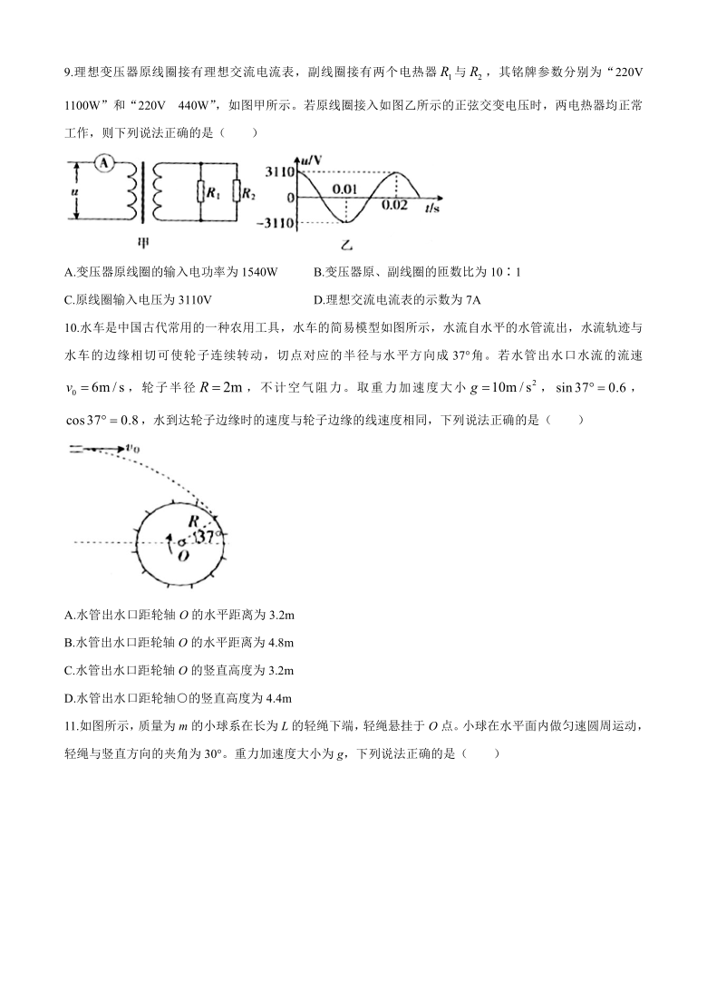 云南省巍山县2020-2021学年高二下学期4月月考物理试题 Word版含答案