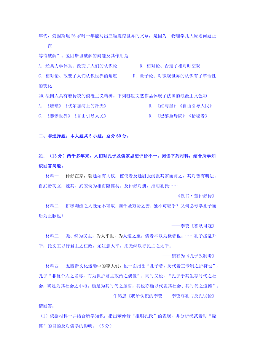 江苏省盐城市时杨中学2016-2017学年高二下学期期中考试历史试卷