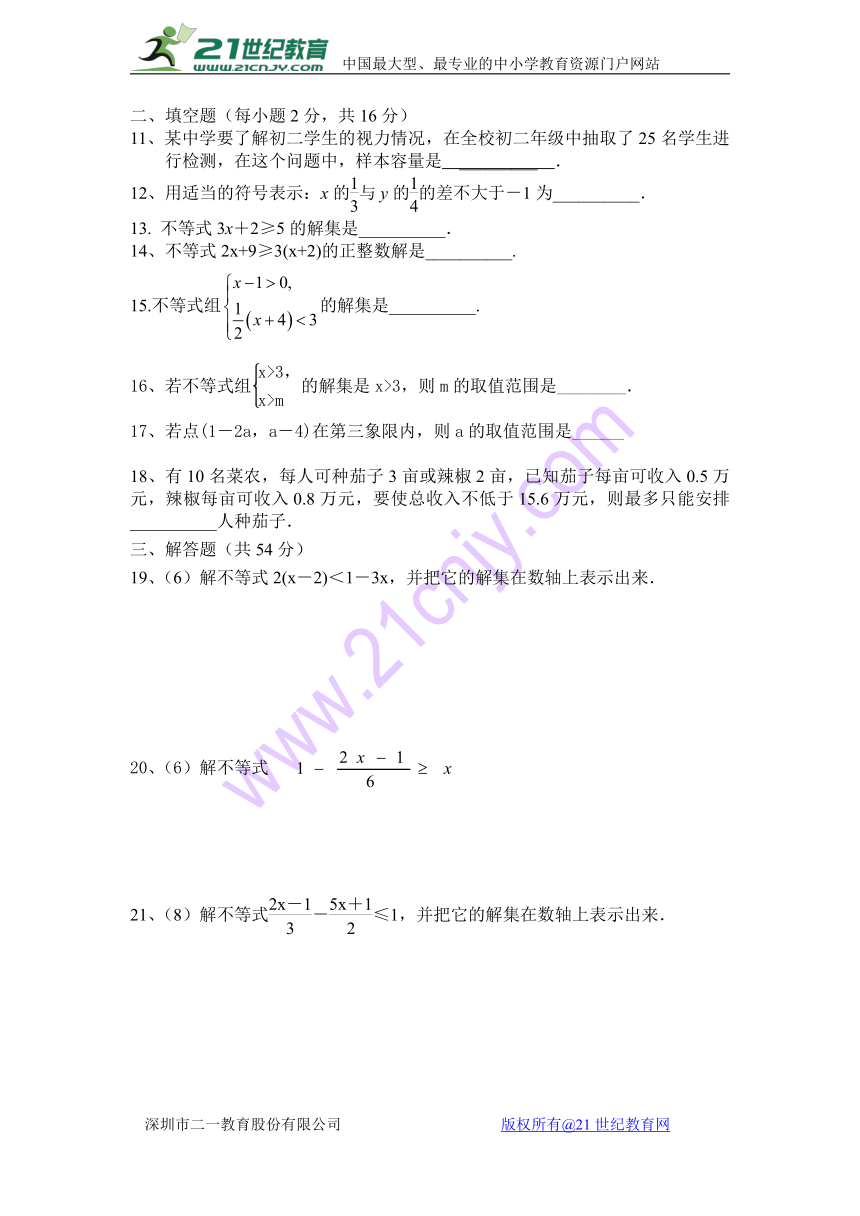 青海省西宁2016-2017学年七年级期末考试数学试卷(含答案)