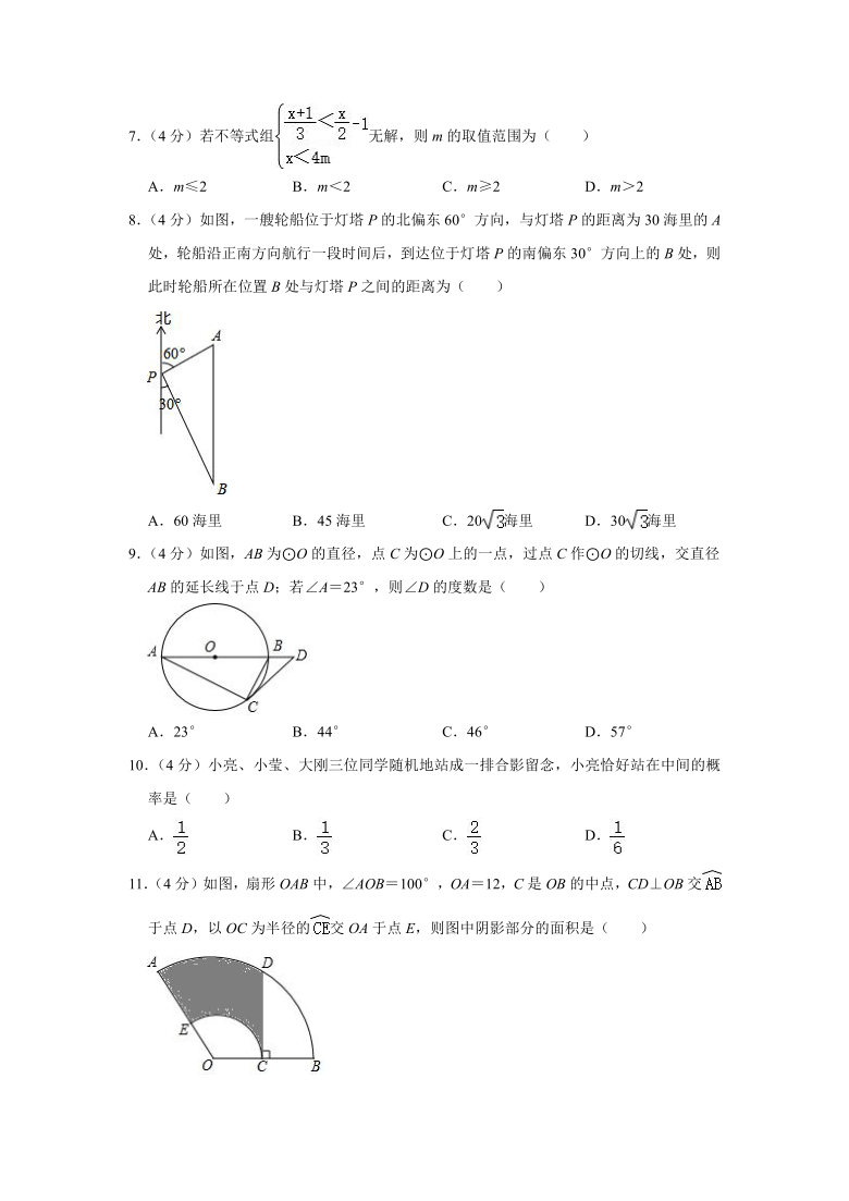 2021年山东省泰安市东平县中考数学一模试卷（Word版 含解析）