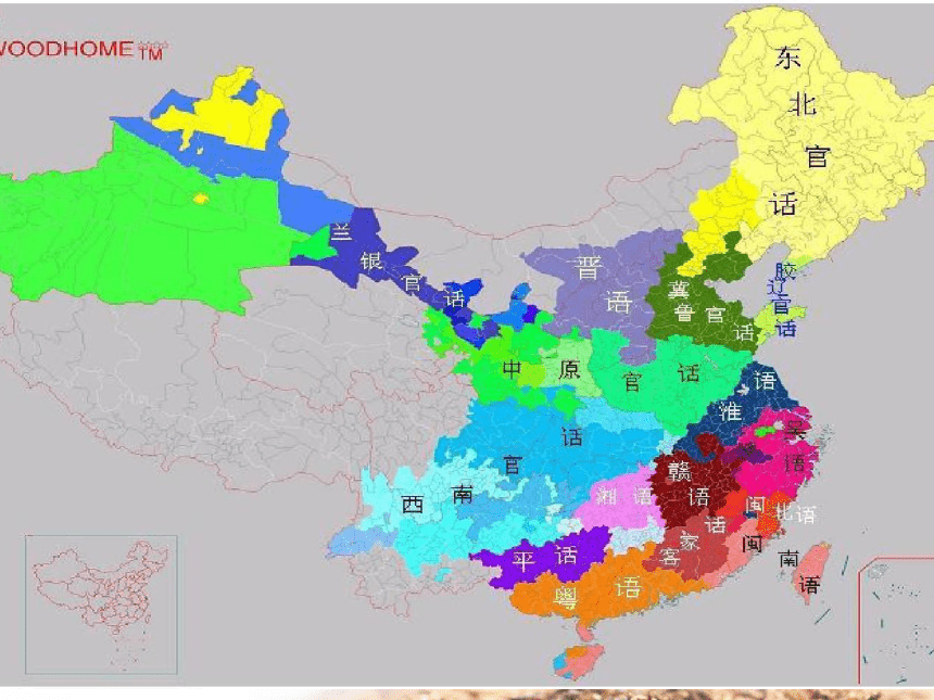 《推广普通话，书写规范字》主题班会(共26张PPT)