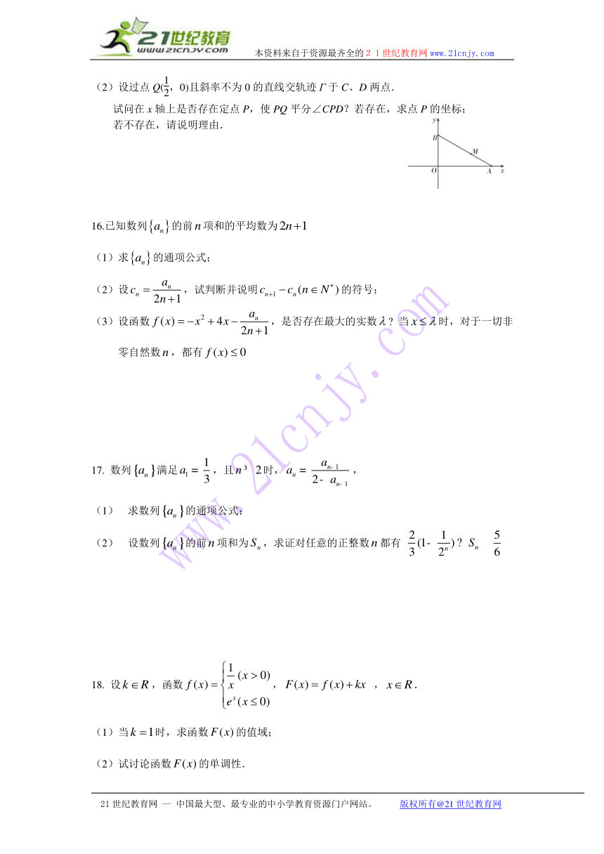 2014届广东高考理科数学冲刺提分训练