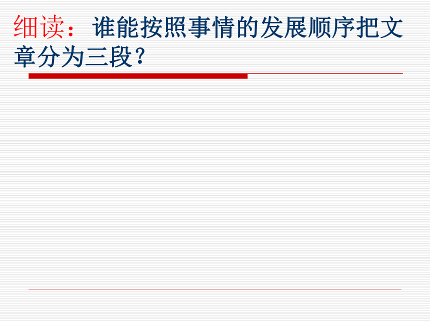 3“没头脑”和“不高兴”ppt课件