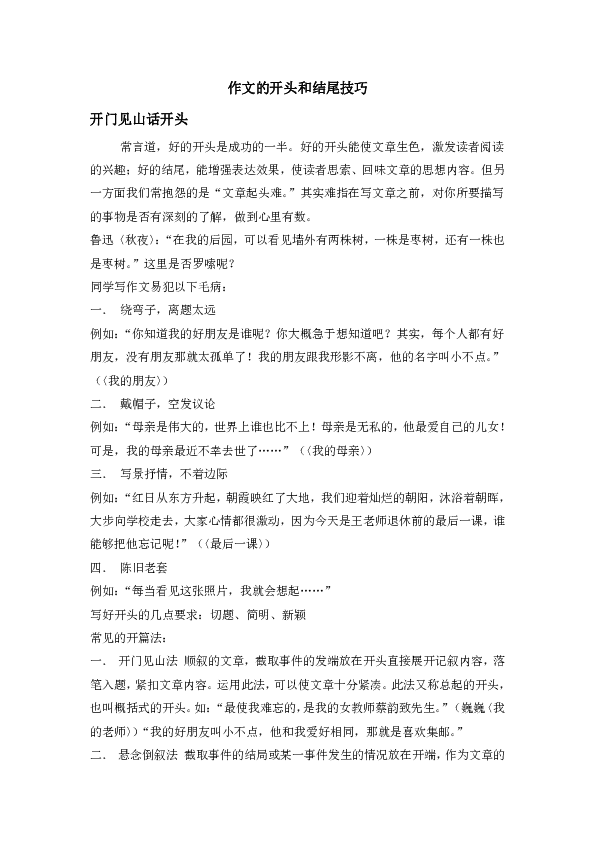 课件预览