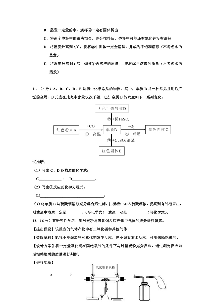 湖北省武汉市部分学校2016～2017学年度九年级3月月考化学试卷