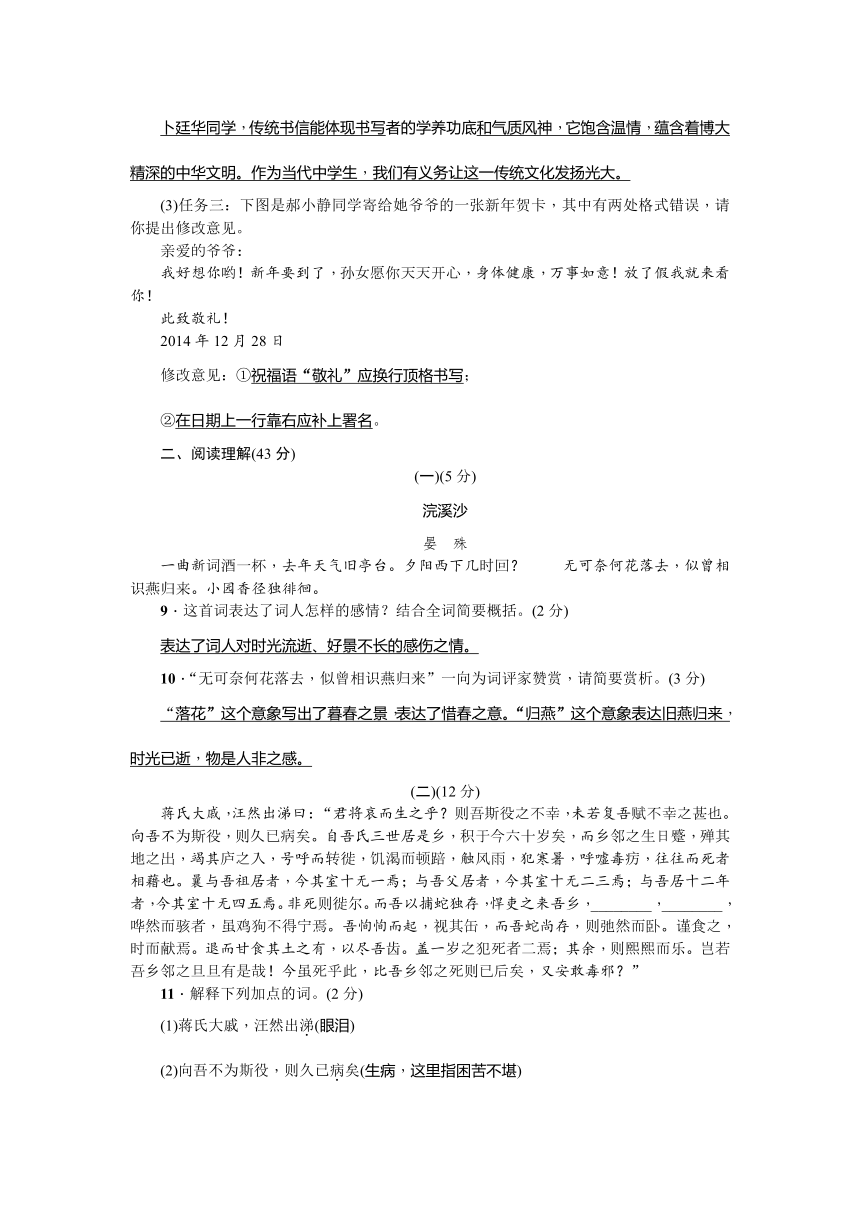 2017—2018学年语文（语文版）九年级上册检测题：第六单元检测题