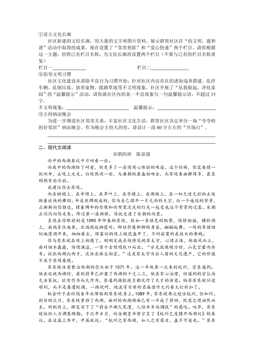 初中语文九年级上册寒假专项训练10-1（含答案解析）