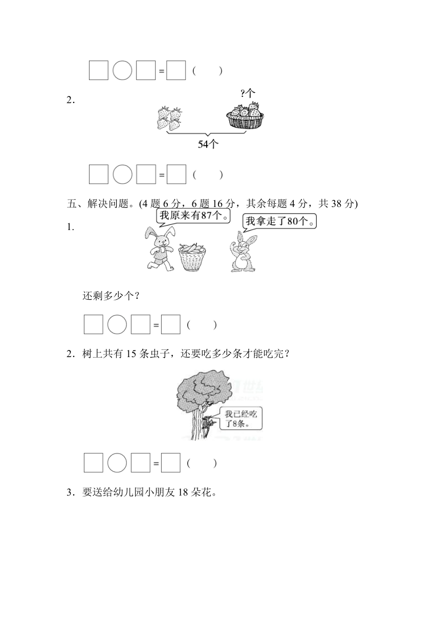 数学一年级下人教版期中测试卷（含答案）1