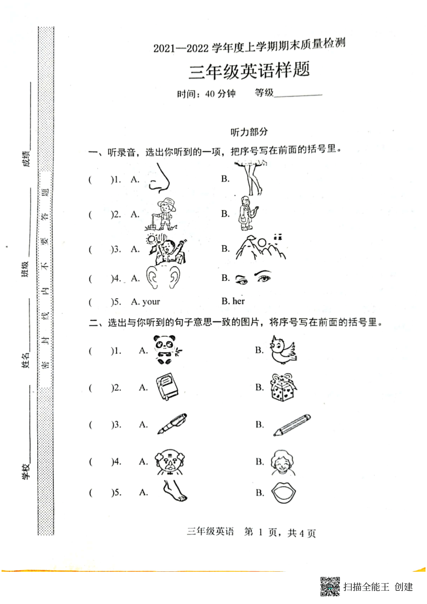 课件预览