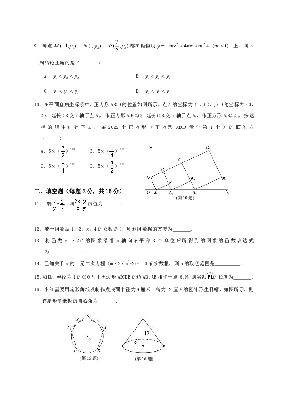 江苏省无锡市惠山区2018-2019学年九年级上学期期末考试数学试题（含答案）