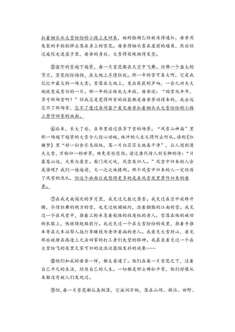 上海市致远中学2020-2021学年高二上学期期中教学评估语文试卷 Word版无答案