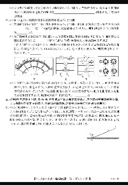 安徽省皖东县中联盟2018-2019学年高二下学期期末考试物理试题 PDF版含答案