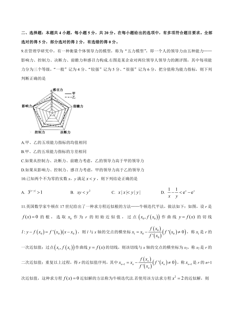 河北省邯郸市2021届高三下学期5月第三次模拟考试数学试题 Word版含答案