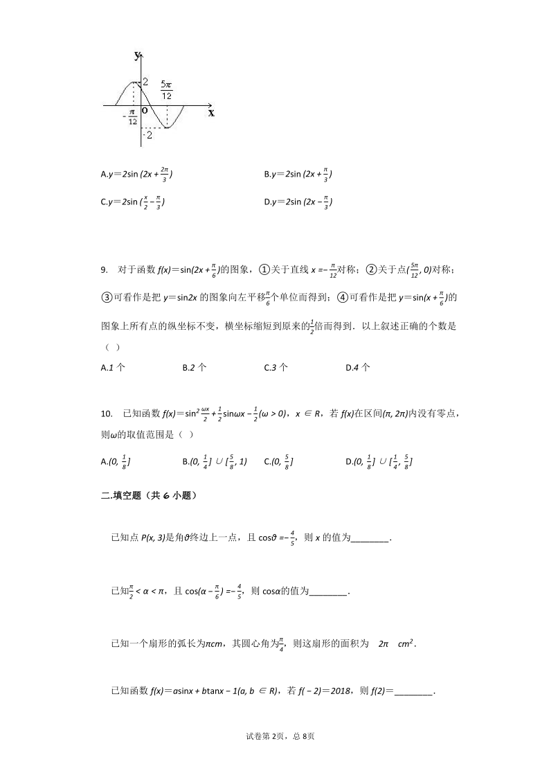 2019-2020学年天津一中高一（上）期末数学试卷（word含答案）