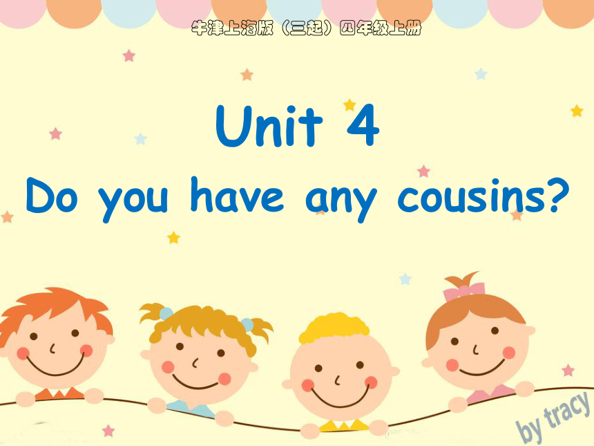 Module 2 My family,my friends and me Unit 4 Do you have any cousins？课件(共17张ppt)