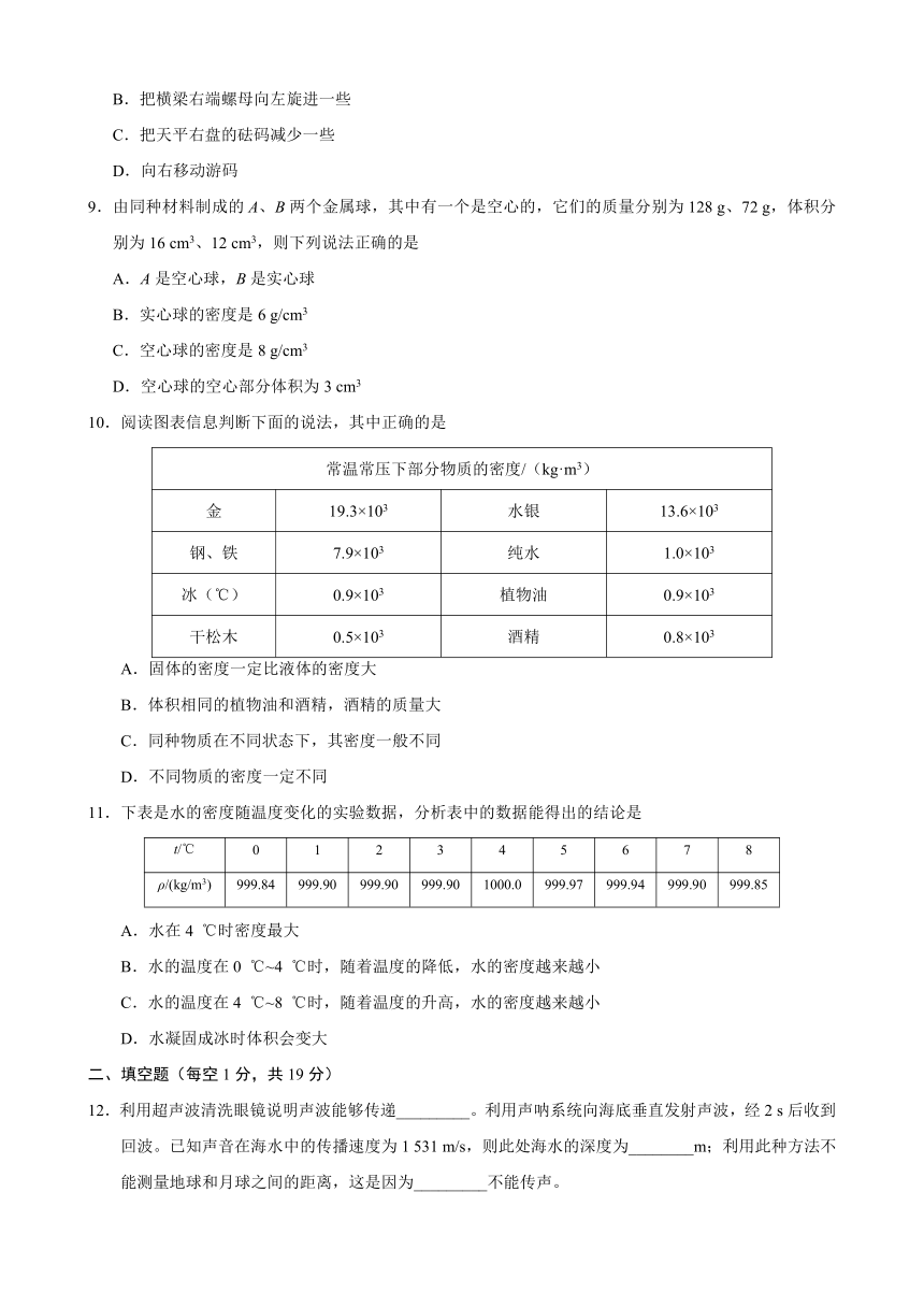 2017-2018学年八年级物理上学期期末考试原创模拟卷（湖北A卷）（带答案）