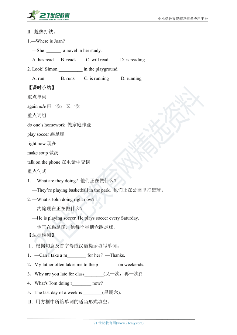 Unit 7 It's raining Section A 2 (Grammar Focus-3b) 同步优学案（含答案）