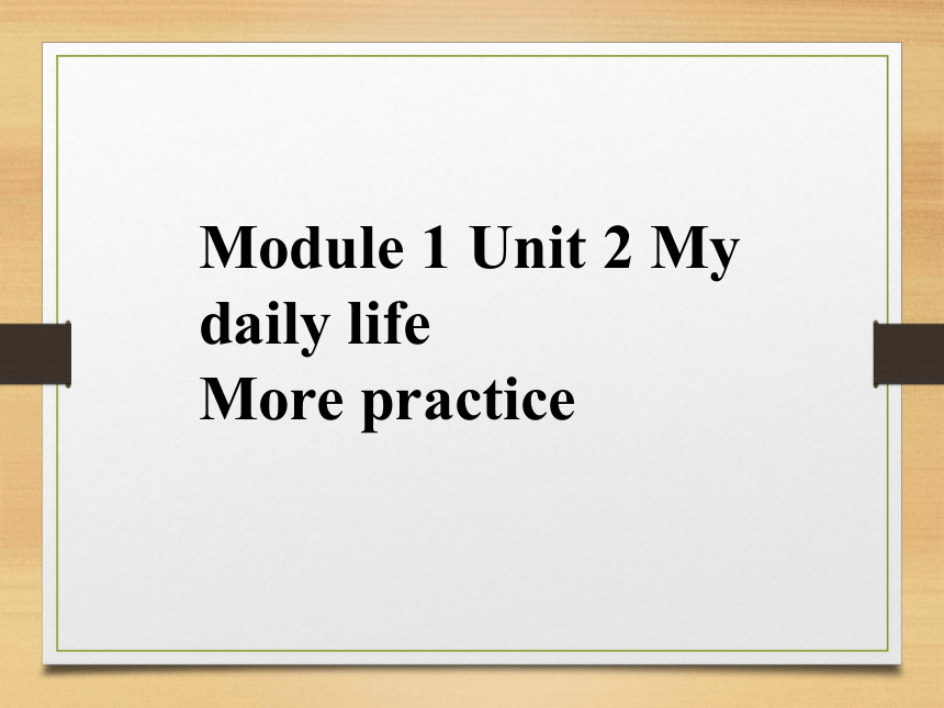 广东省深圳市 Module 1 Unit 2 My daily life More practice 课件