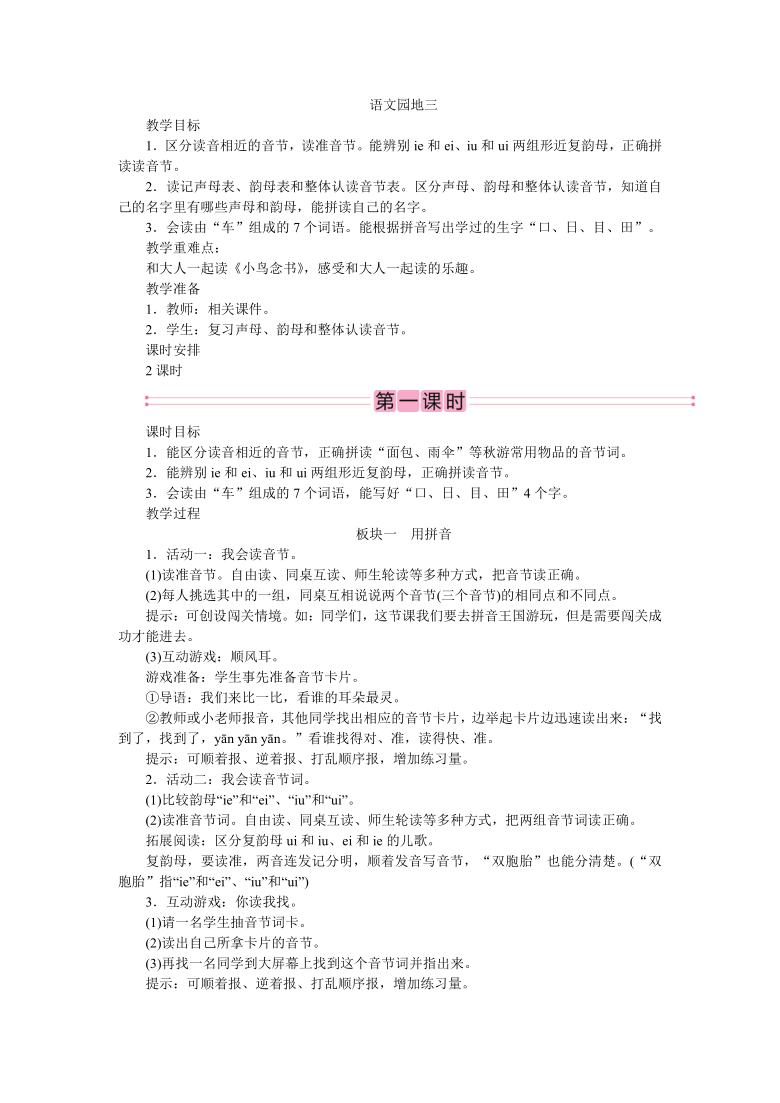课件预览