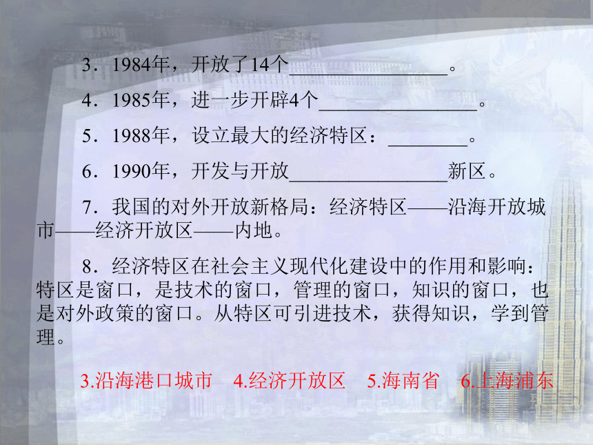 2012年中考总复习（中国现代史 第三单元）