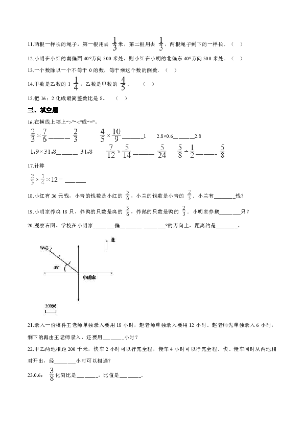 2019年秋六年级上册数学期中目标检测题3（含答案）