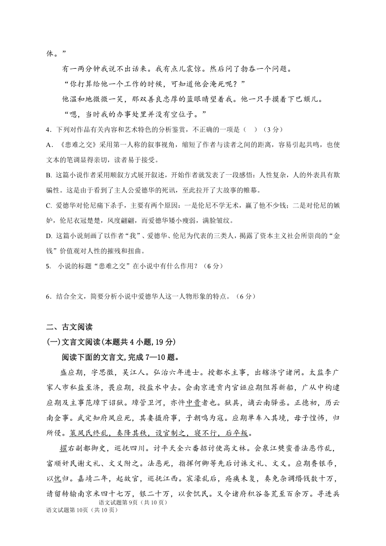 吉林省长春五中2020-2021学年高二上学期第一次月考语文试题 Word版含答案