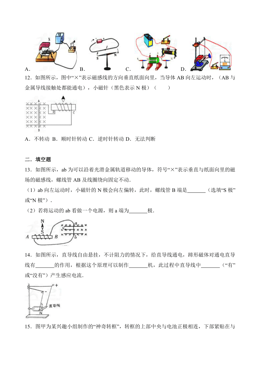 16.3磁场对电流的作用 电动机 同步练习