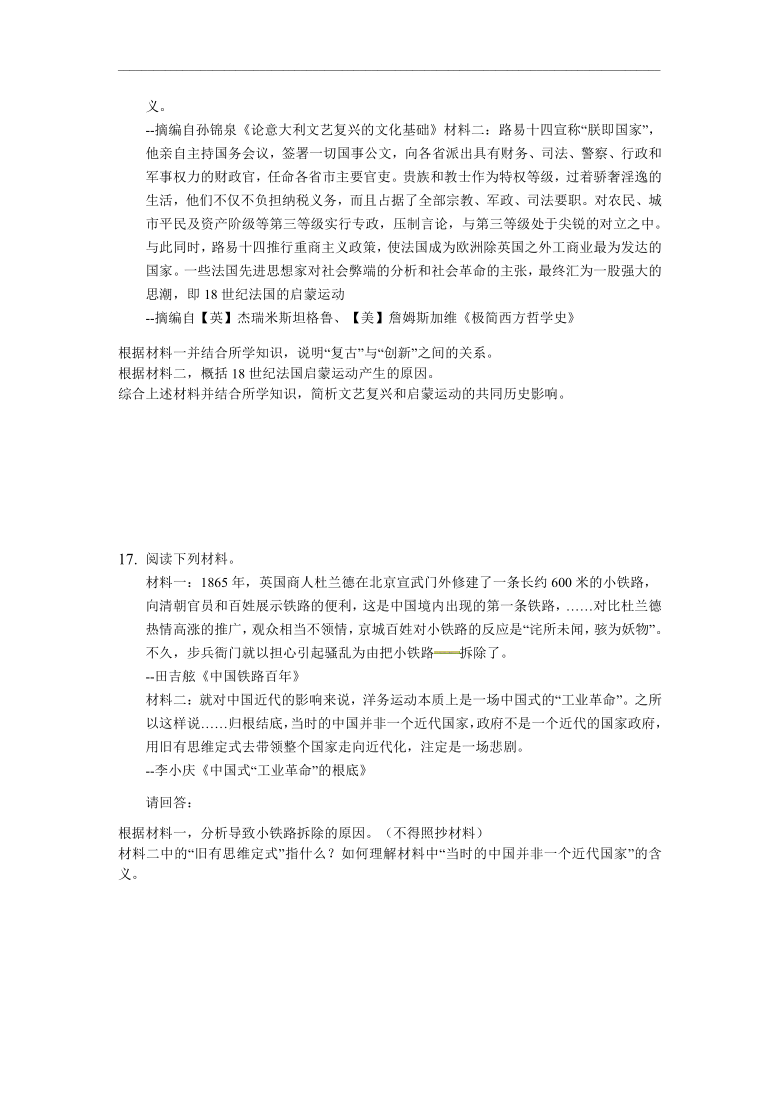 重庆市缙云教育联盟2020-2021学年高二9月月考历史试卷（解析版）