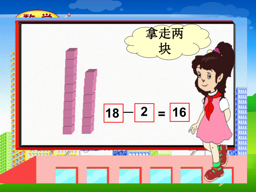 （北师大版）一年级数学上册课件 搭积木