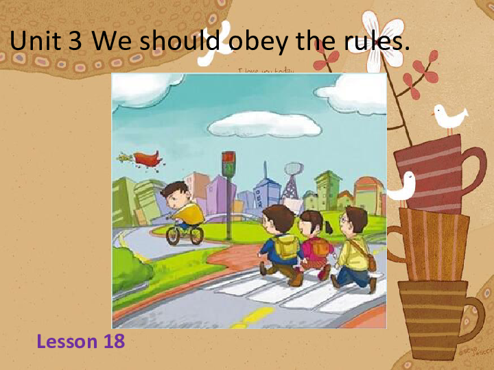 Unit 3 We should obey the rules Lesson 18 课件 (共17张PPT，无音视频)