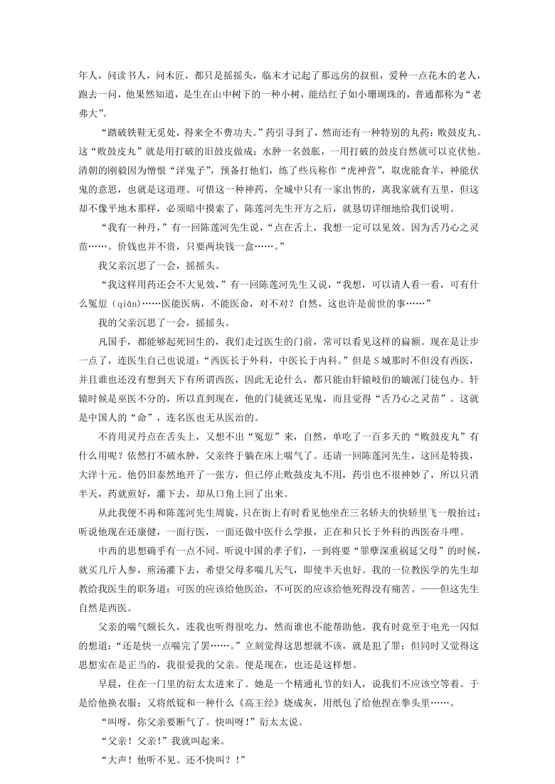 浙江省慈溪市上林初级中学2020-2021学年第一学期期中考试七年级语文试题（含答案）