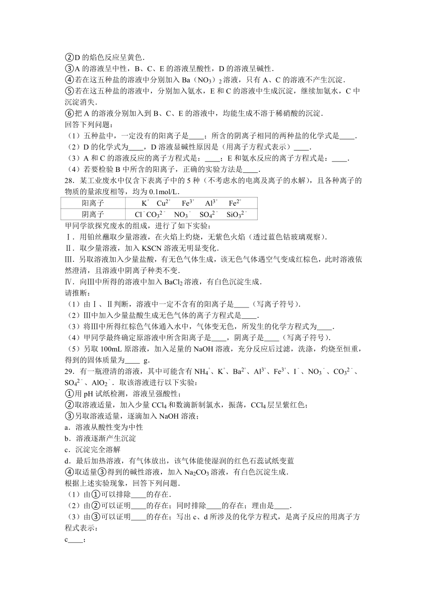 甘肃省平凉市庄浪县紫荆中学2017届高考化学一模试卷（解析版）