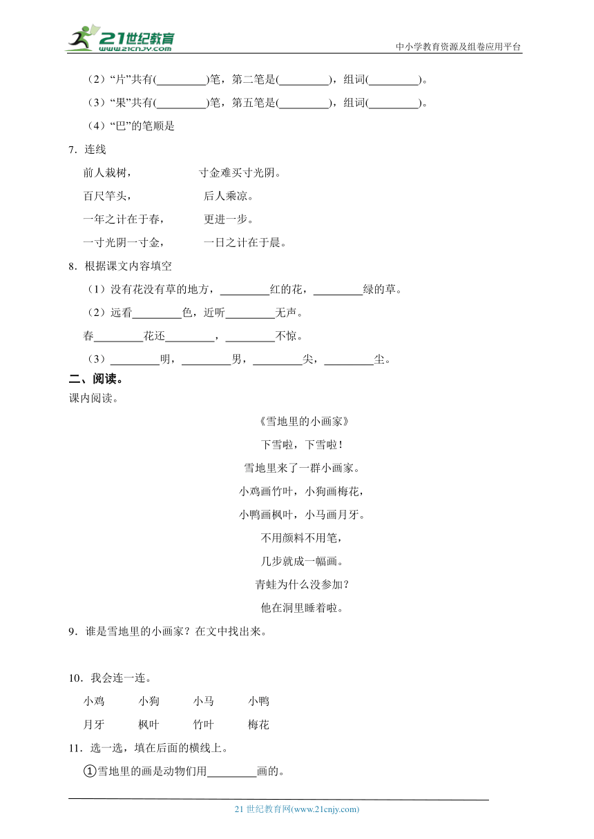 课件预览