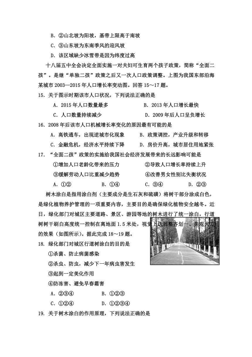 辽宁省六校协作体2016-2017学年高二6月联考地理试卷