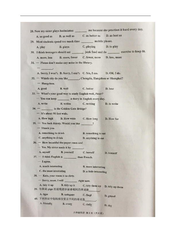 广西梧州岑溪市2018-2019学年八年级上学期期中考试英语试题（图片版，含答案及听力材料 无听力音频）